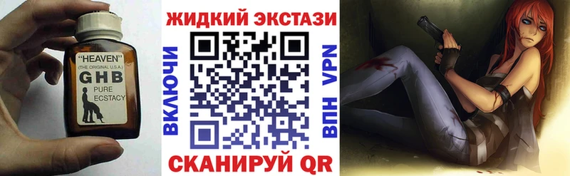 Бутират GHB  Нытва 