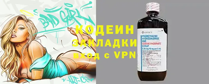 Кодеиновый сироп Lean напиток Lean (лин)  Нытва 