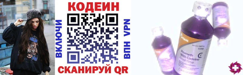 Кодеиновый сироп Lean Purple Drank  Нытва 
