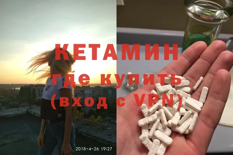 Кетамин ketamine Нытва