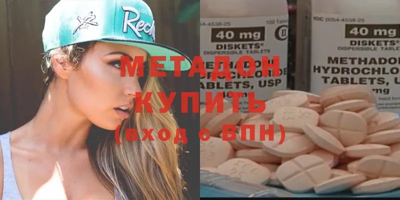 mega зеркало  Нытва  МЕТАДОН methadone 