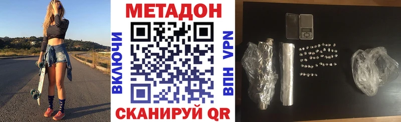 Метадон methadone  Нытва 